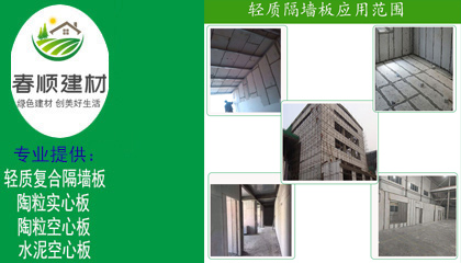 復(fù)合隔墻板如何打包，運(yùn)輸