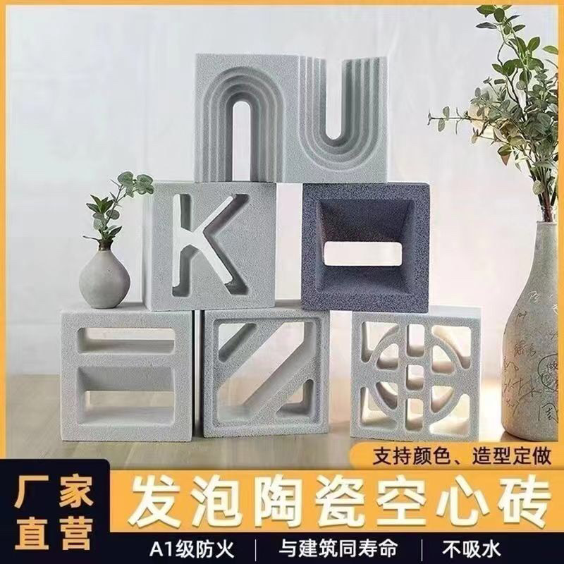 江西發(fā)泡陶瓷構件工廠，發(fā)泡陶瓷鏤空磚生產供應